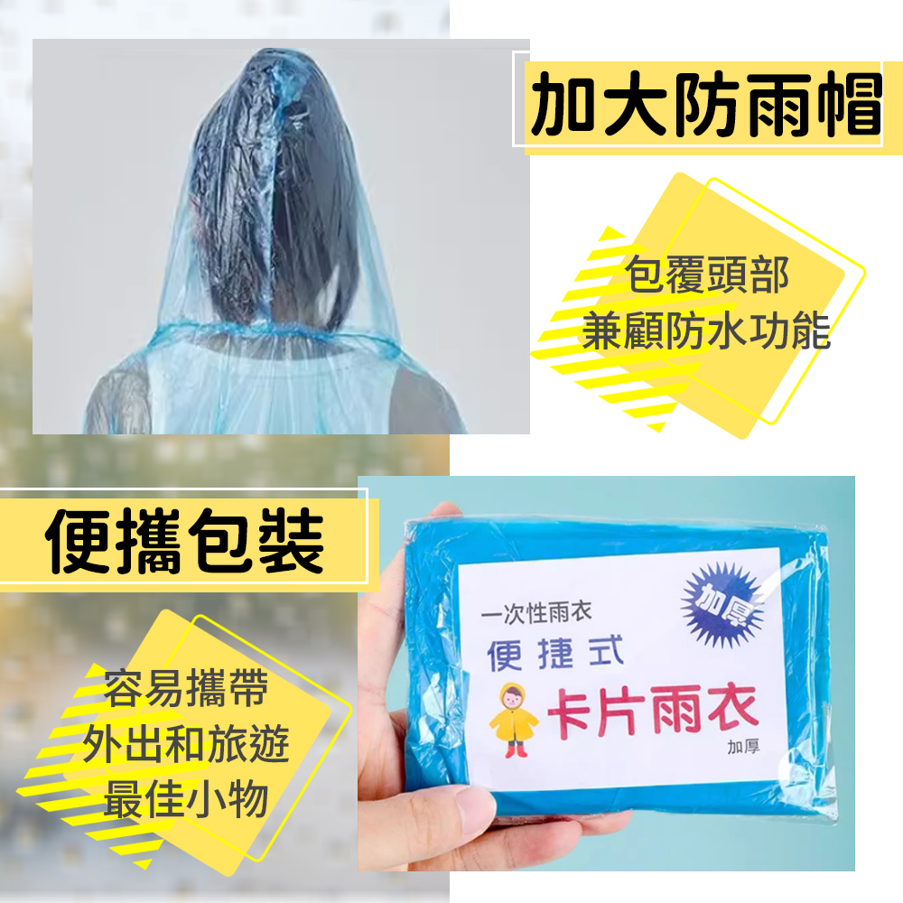 [夢巴黎] 卡片雨衣 輕便雨衣 一次性 雨衣 便攜雨衣 壓縮雨衣 連身雨衣 壓縮雨衣 旅遊必備 拋棄式雨衣, , large