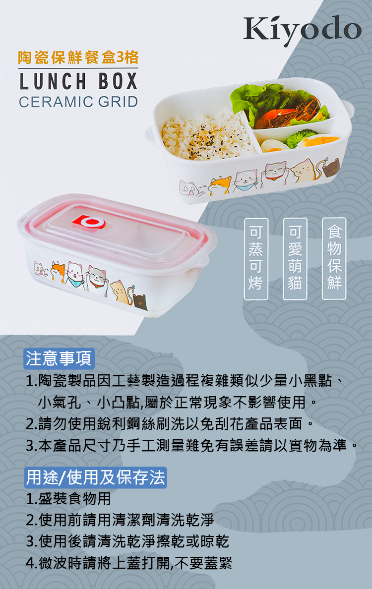 KIYODO陶瓷保鮮餐盒-3格-2入, , large