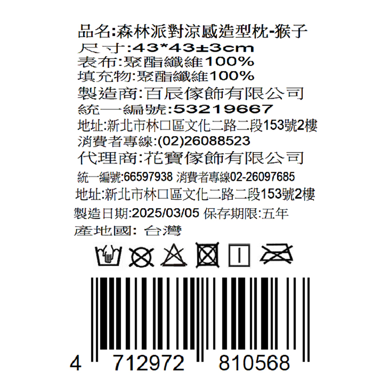 森林派對涼感造型枕, , large