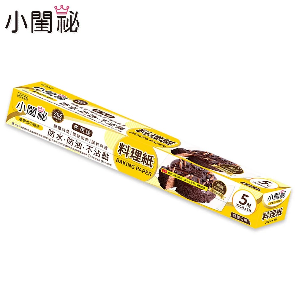 【小閨祕】X1161萬用料理紙-30cmx5m, , large