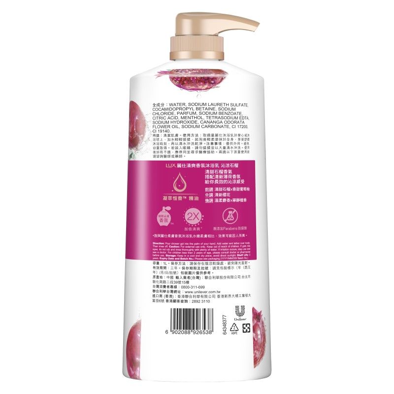 LUX SG FRESH POMEGRANATE, , large