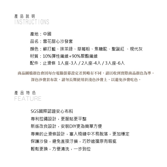 【格藍傢飾】雪花甜心涼感彈性沙發套-焦糖駝1人座/2人座/3人座/1+2+3人座 萬用沙發罩彈性防滑全包, , large