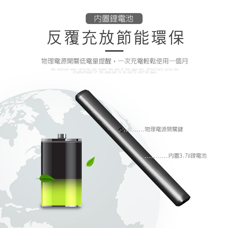 [HANLIN]-PT16超薄USB2.4g充電簡報翻頁筆-白色, , large