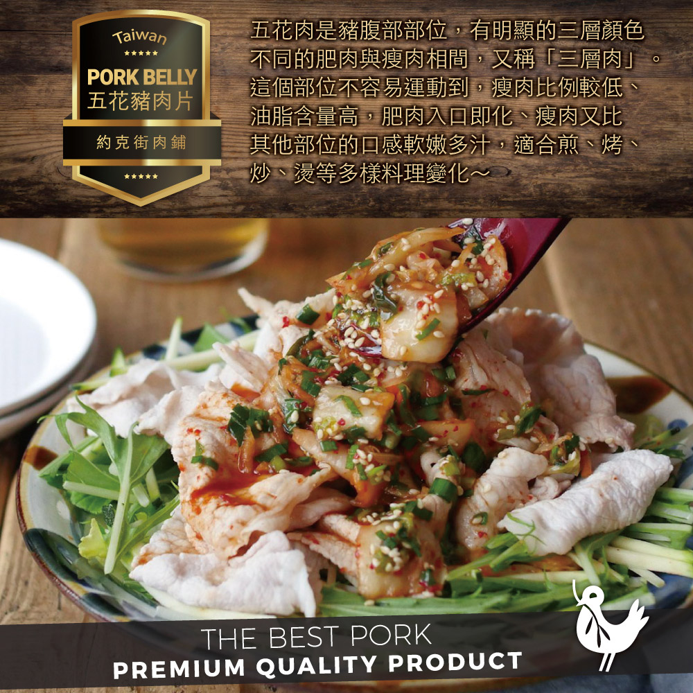 約克街肉鋪 精選台灣豬五花肉片1包(250g±10%/包)_任選, , large