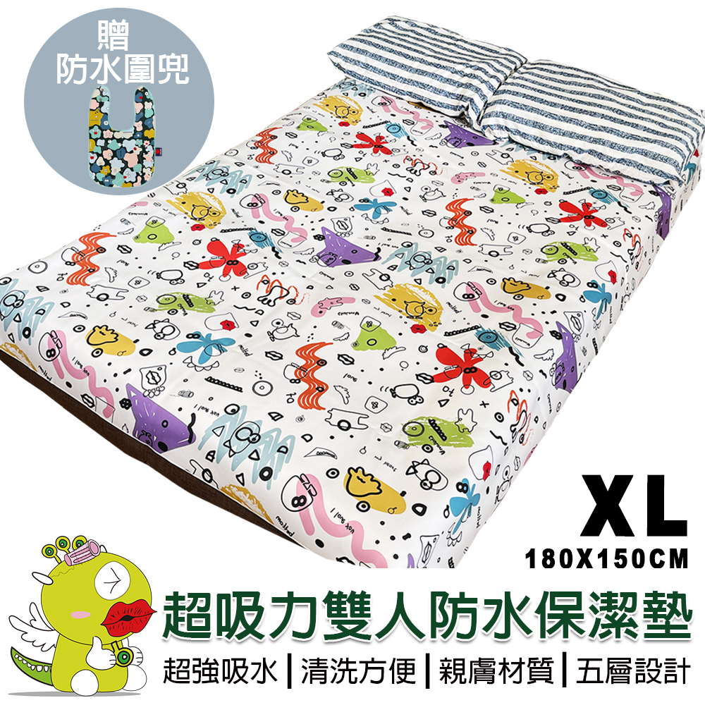 超吸力超防水透氣超薄速乾防水保潔墊 面對混亂-XL號+防水保潔墊-【復古百變怪】-平面式圍兜(45*35cm), , large