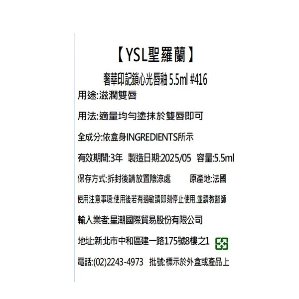 YSL The Ink Shine #416, , large