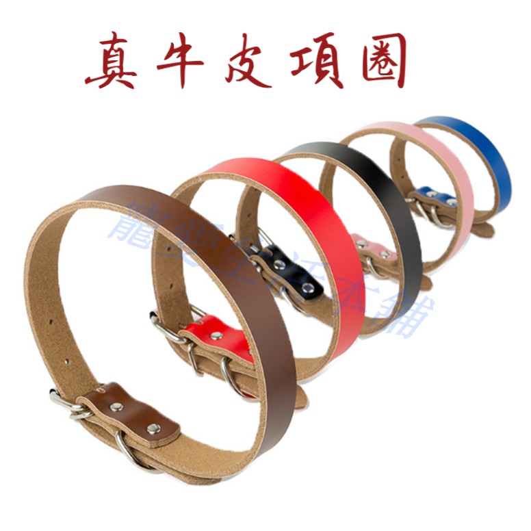 【寵愛生活本舖】寵物真牛皮項圈 狗項圈 貓項圈 有大尺碼！, , large
