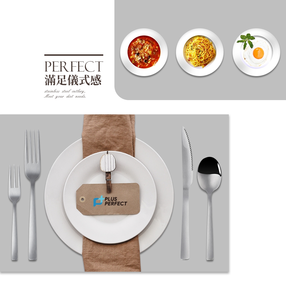PERFECT 理想牌 金緻316小餐具 牛排刀-Leidea樂德兒, , large