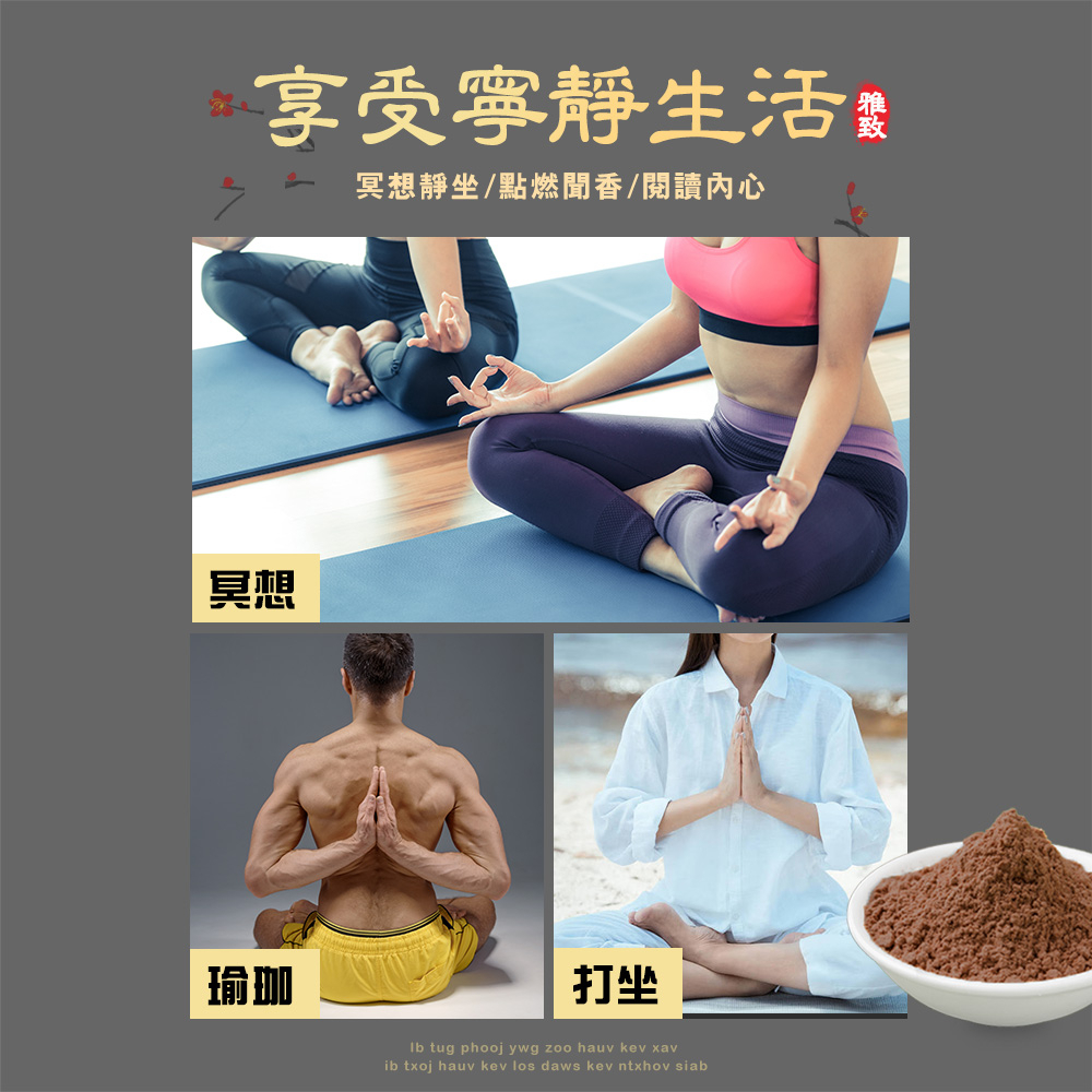 金德恩 GS MALL 台灣製造 伊利安冥想靜心沉香粉 打坐香 禪修香 香品 點好香 燒好香 供香 靜坐香 冥想香 沉香粉, , large