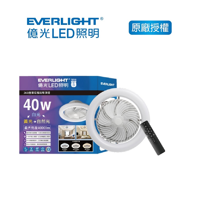 Everlight  40W  Fan Celing Lamp, , large