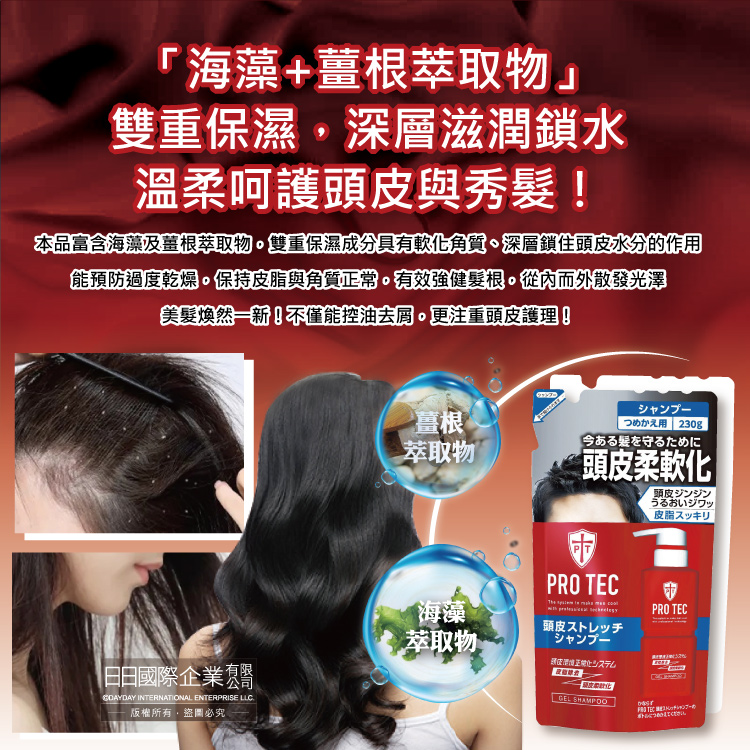 [日日好物]日本LION獅王-PRO TEC頭皮養護薄荷勁涼感去頭皮屑洗髮精補充包230g/袋(控油去味洗護凝露,去屑舒癢洗髮凝膠,美髮保濕滋潤角質護理), , large