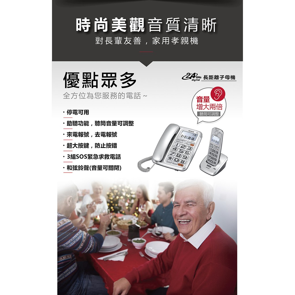 AIWA 愛華 助聽無線子母電話機 AG-8099, , large