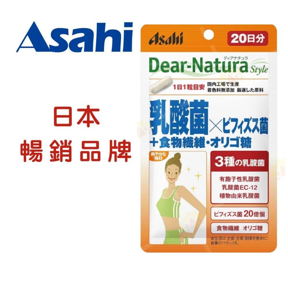 Asahi Dear-Natura Probiotics + Dietary Fiber + Oligosaccharides Supplement 20 Tablets