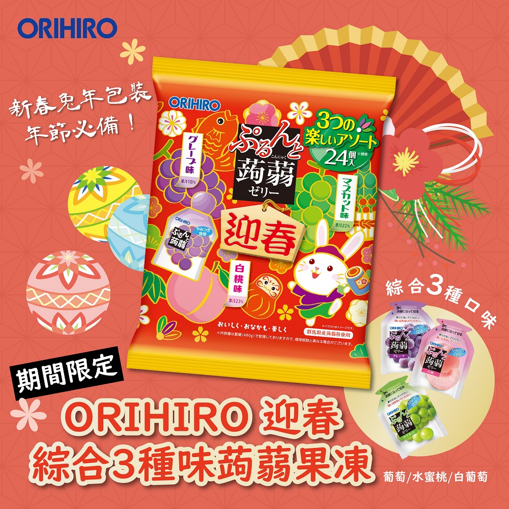 ORIHIRO Konjac Jelly, , large