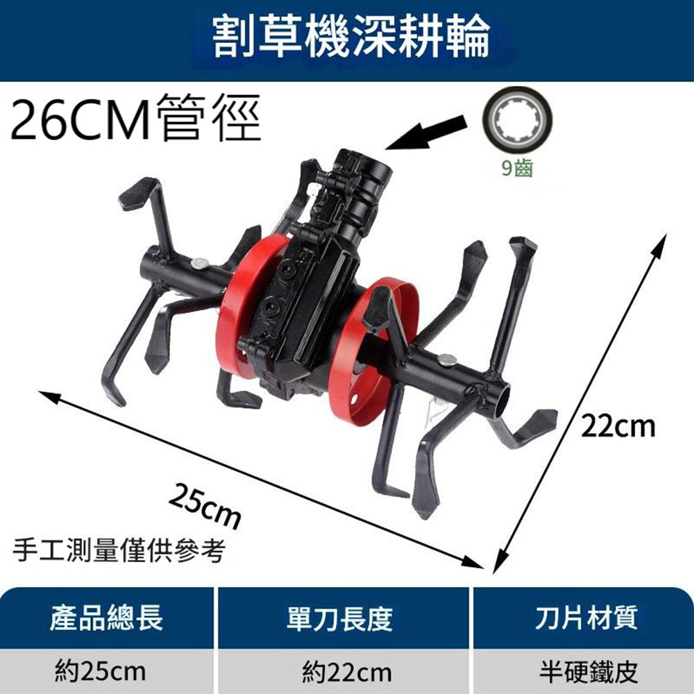 小型鬆土機配件-新款六爪深耕輪26x9齒, , large