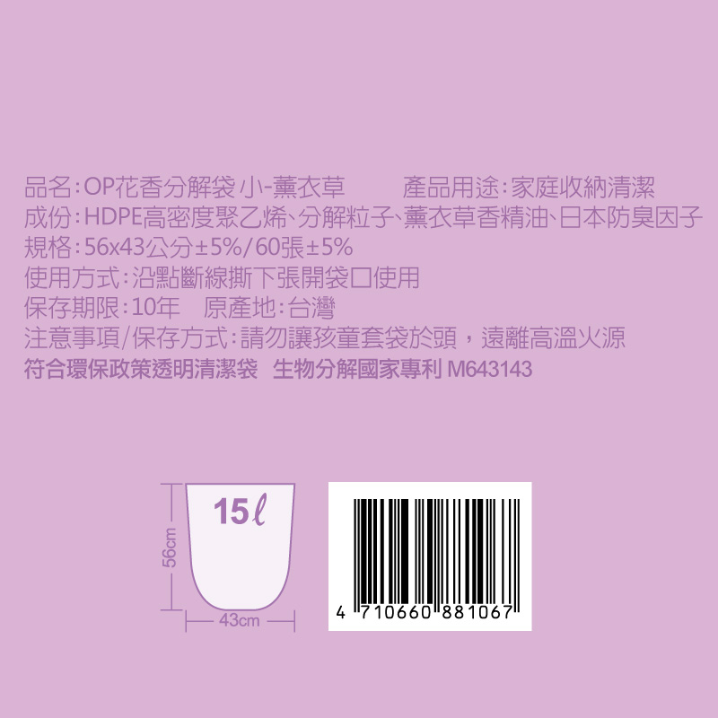 OP trash bag, , large