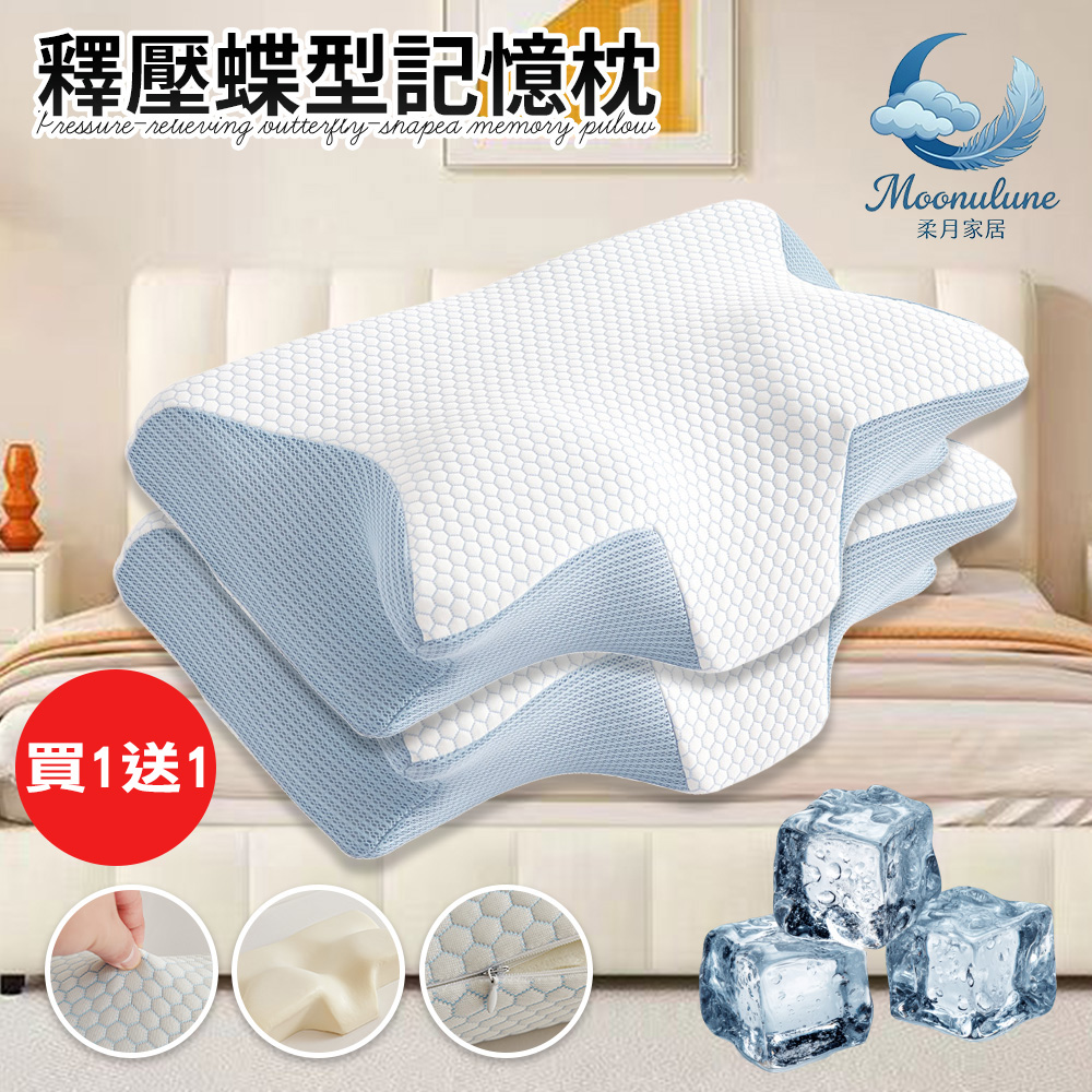  Pressure-relieving butterfly-shaped memory pillow, , large