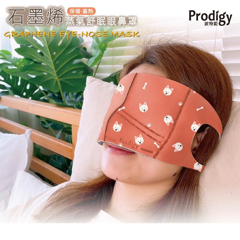 ｜活力白柴｜4合1石墨烯蒸氣舒眠眼鼻罩 加熱眼罩 熱敷眼罩 蒸氣眼罩, , large