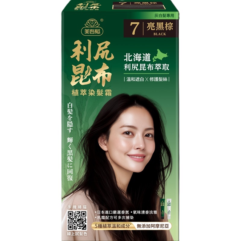 美吾髮利尻昆布植萃染髮霜-7亮黑棕, , large