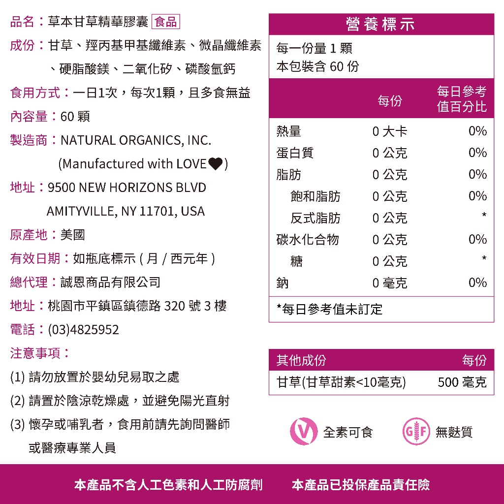 Herbal Active Licorice (DGL), , large