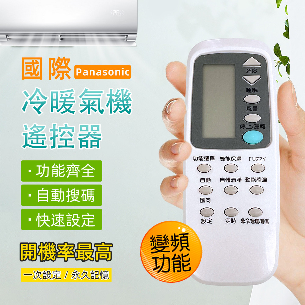 Utility Air Conditioner Remote Control (International) PRA-C867 with original photo comparison Battery replacement without setting Taiwan design, , large