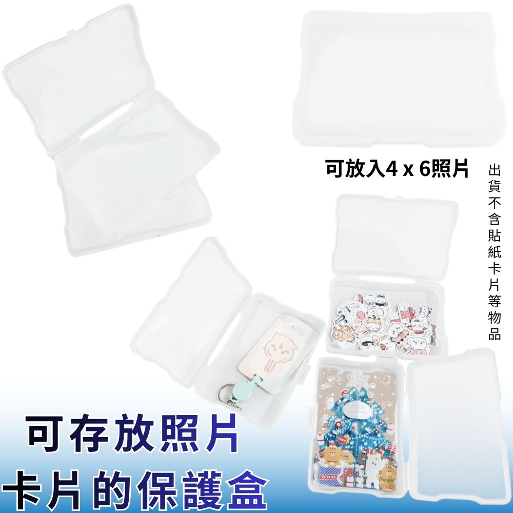 GS MALL 台灣製造 卡扣收納盒 照片保存盒 貼紙存放盒 飾品收納盒 儲物受納盒 明信片盒 掀蓋盒 翻蓋盒 收納盒, , large