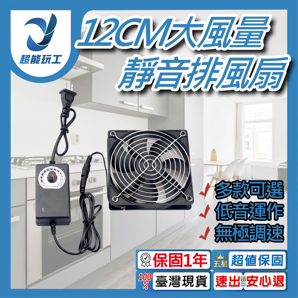 12cm Air Circulation Case Fan - 1 Fan + 2 Metal Mesh Covers + Speed Controller + Accessories + Screws, , large