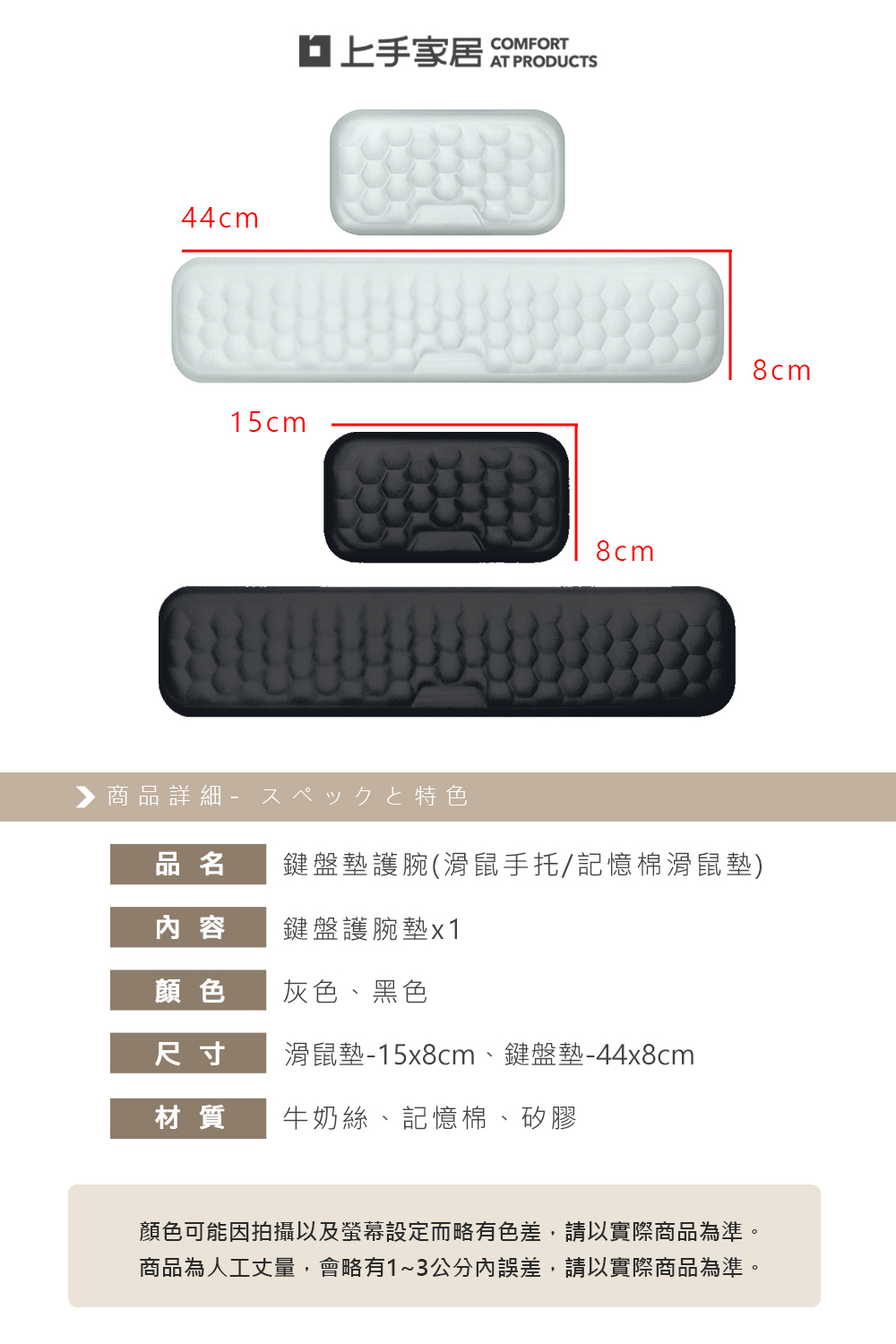 【上手家居】鍵盤墊護腕-灰色44cm(鍵盤手托/記憶棉滑鼠墊), , large