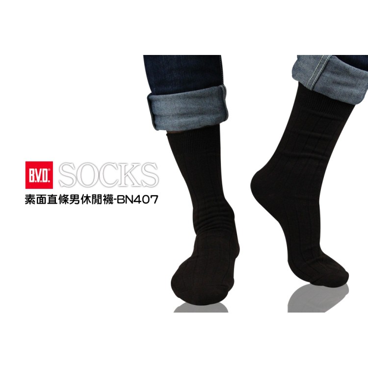 【BVD】素面直條男休閒襪<酒紅>BN407 男襪 長襪 休閒襪, , large