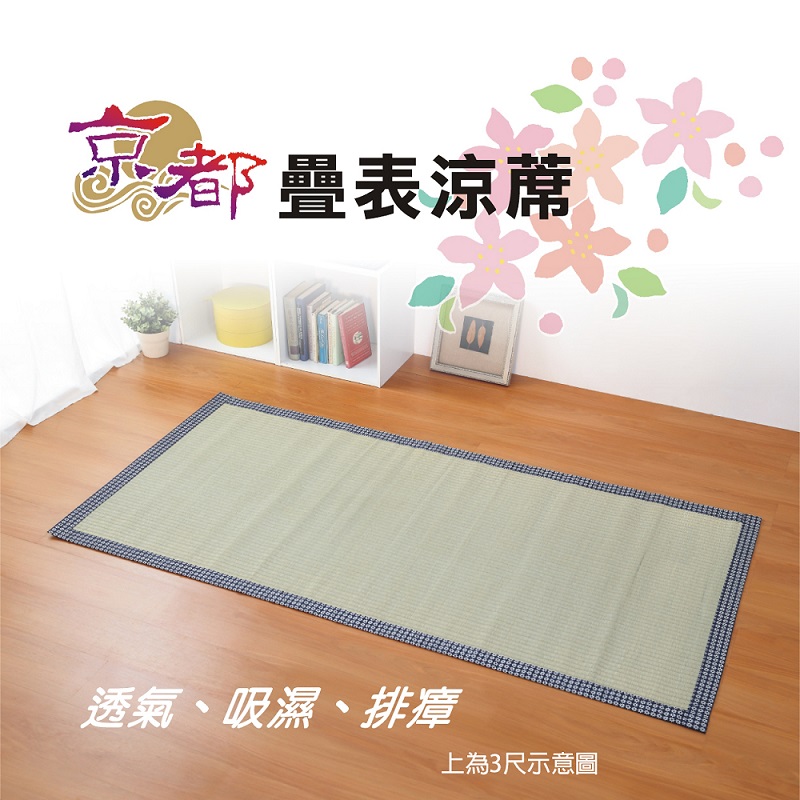 Japanese grass mat-double, , large