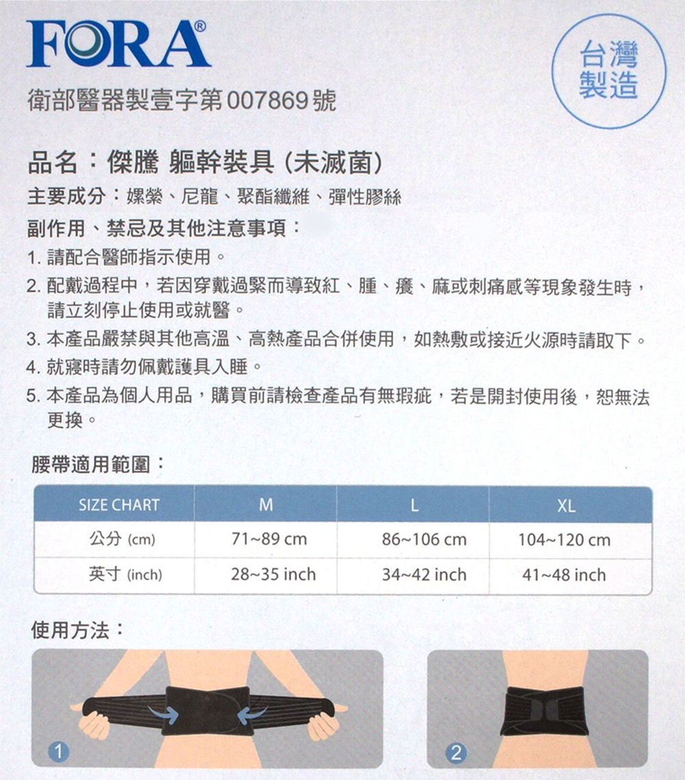 [佑全保健藥妝]福爾9吋透氣腰帶(L)1入/盒, , large