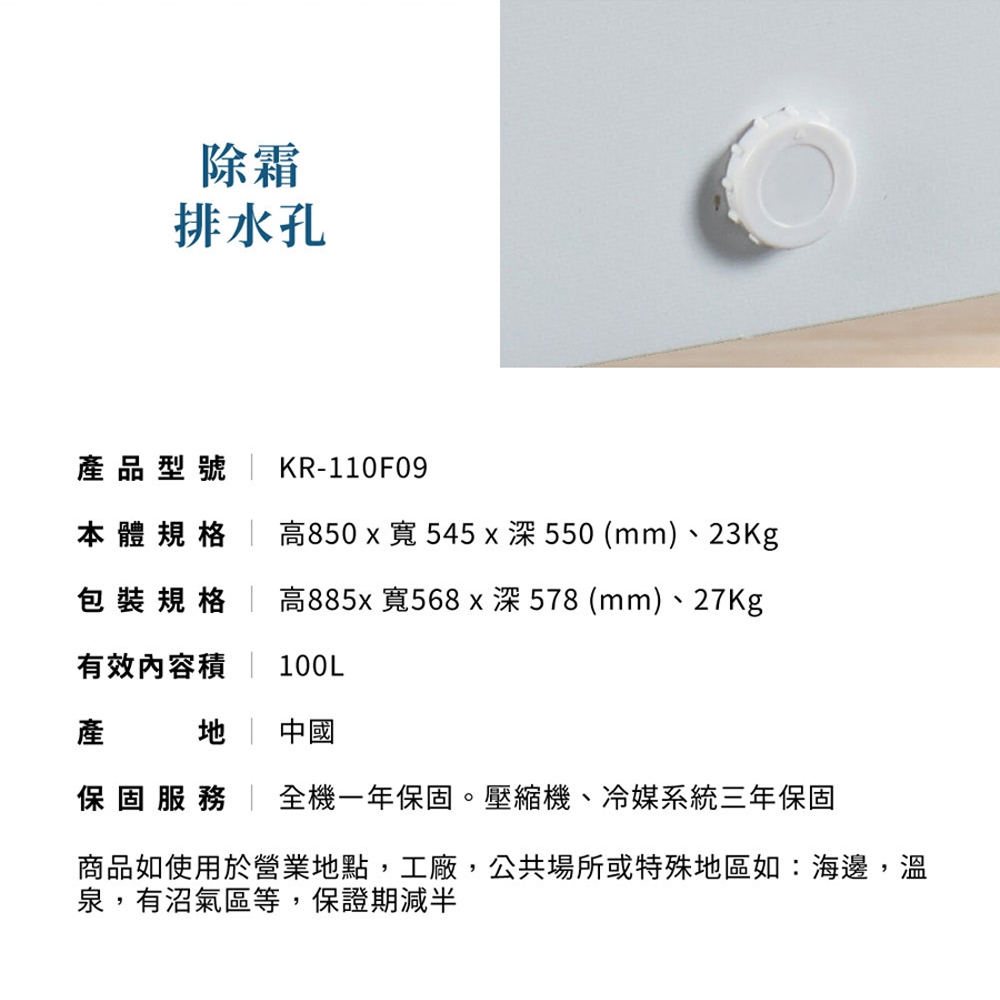 Kolin 100L Chest Freezer Top-Opening Freezer KR-110F09, , large