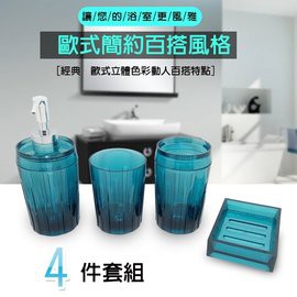 金德恩 GS MALL 台灣製造 一組四入 壓克力盥洗用具 牙刷架 漱口杯 牙膏架 肥皂盒 香皂盒 浴室收納, , large