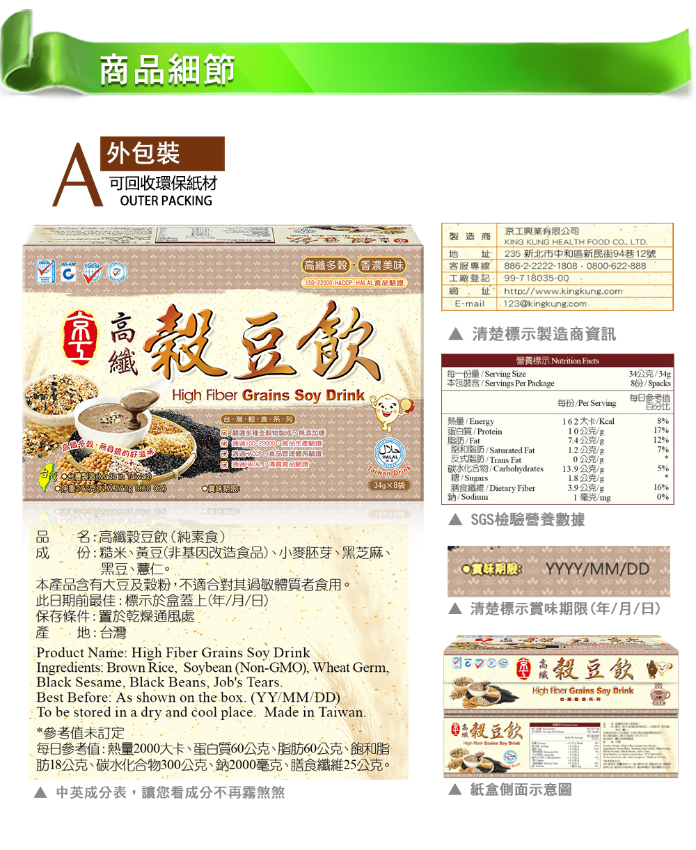High Fiber Grains Soy Drink, , large
