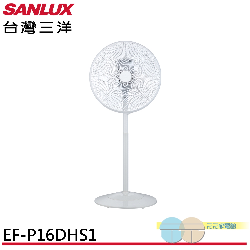 SANLUX Sanyo Taiwan 16-inch DC Inverter Remote Control Stand Fan EF-P16DHS1, , large