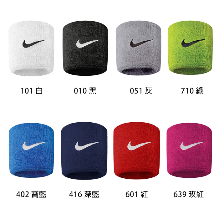 NIKE 吸汗 SWOOSH 單色腕帶 護腕 BASKETBALL系列 NNN04 雙入裝 【樂買網】, , large