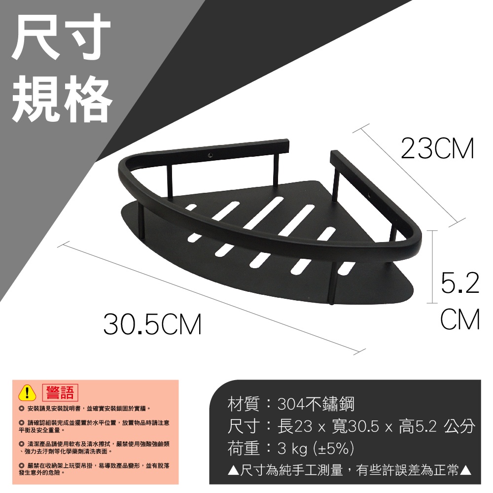 【雙手萬能】不鏽鋼角落架/單層/黑色, , large