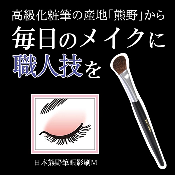 【千康購物網】ROSY ROSA 日本熊野筆眼影刷M, , large