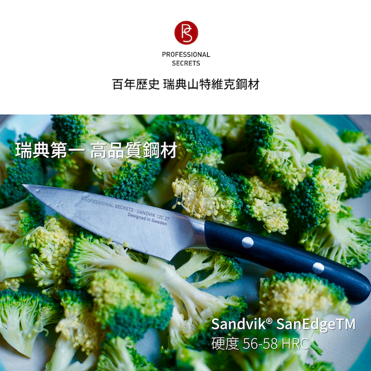 Paring Knife 19.5CM, , large
