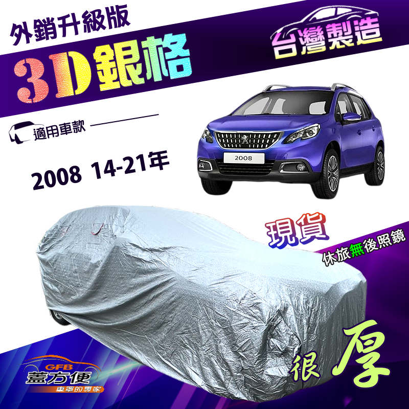 CAR COVER, , large
