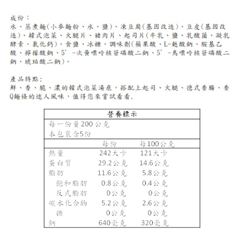 食分道地部隊鍋, , large