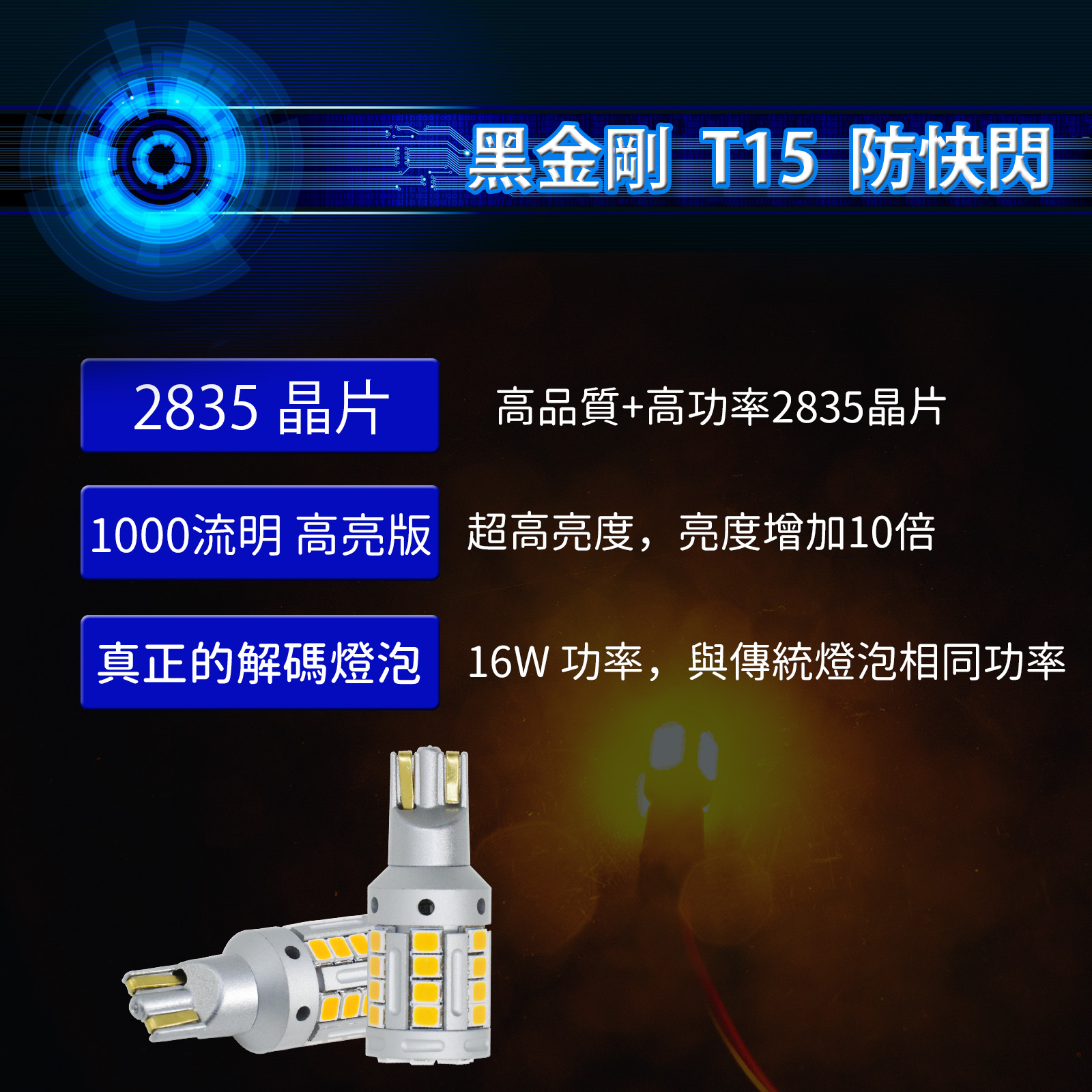 [PA LED] LED Signal Turn Light Orage, , large