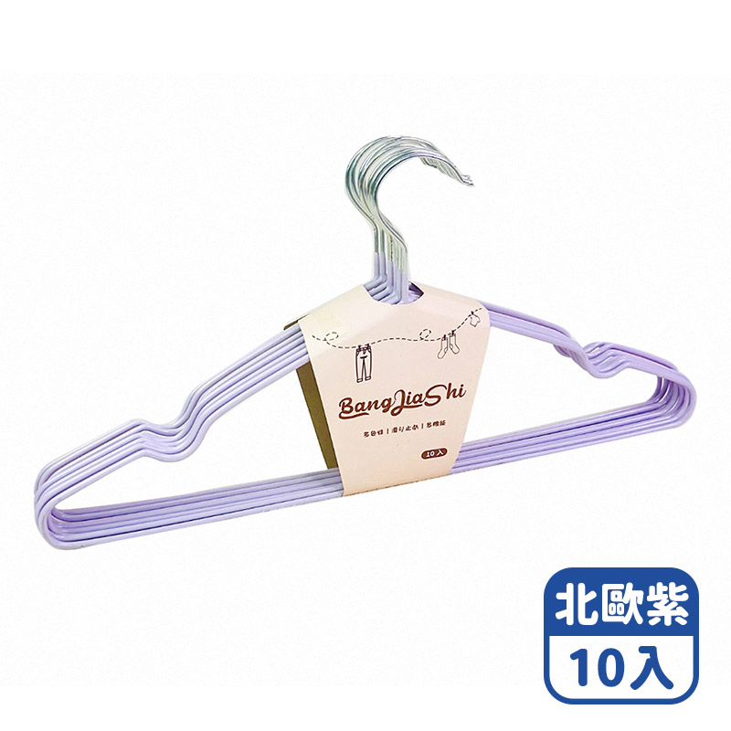 【咪咪購物】幫家適 防滑成人衣架 北歐紫X10入, 北歐紫10入, large