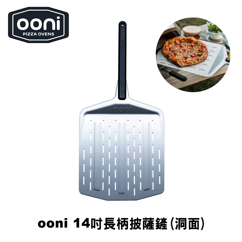 [OONI戶外窯烤爐]14吋洞面長柄披薩鏟Perforated Pizza Peel Pizza鏟 比薩鏟 大鍋鏟 麵包鏟 披薩放入鏟, , large