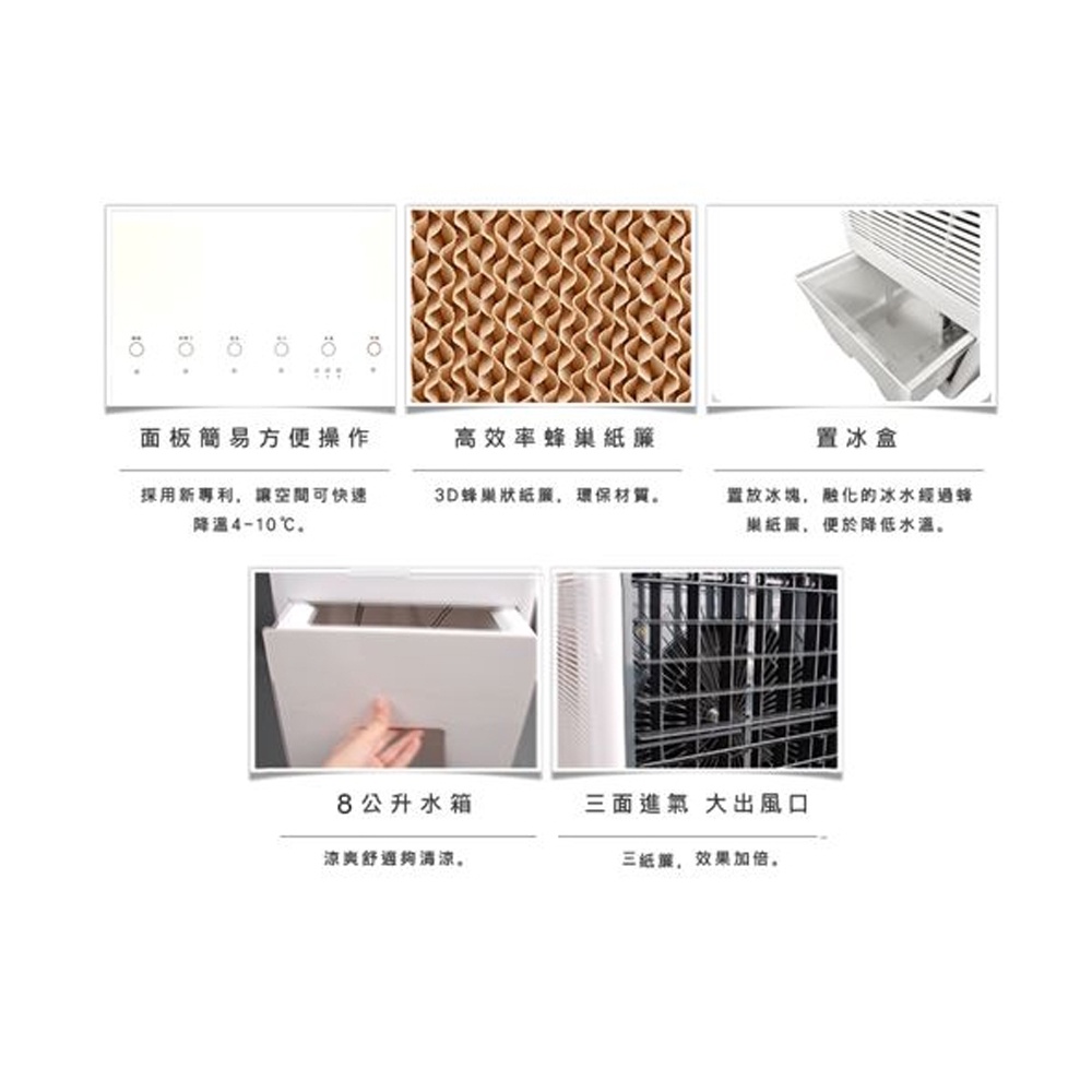 SPT 尚朋堂 8L環保移動式水冷器 水冷扇 SPY-A180, , large