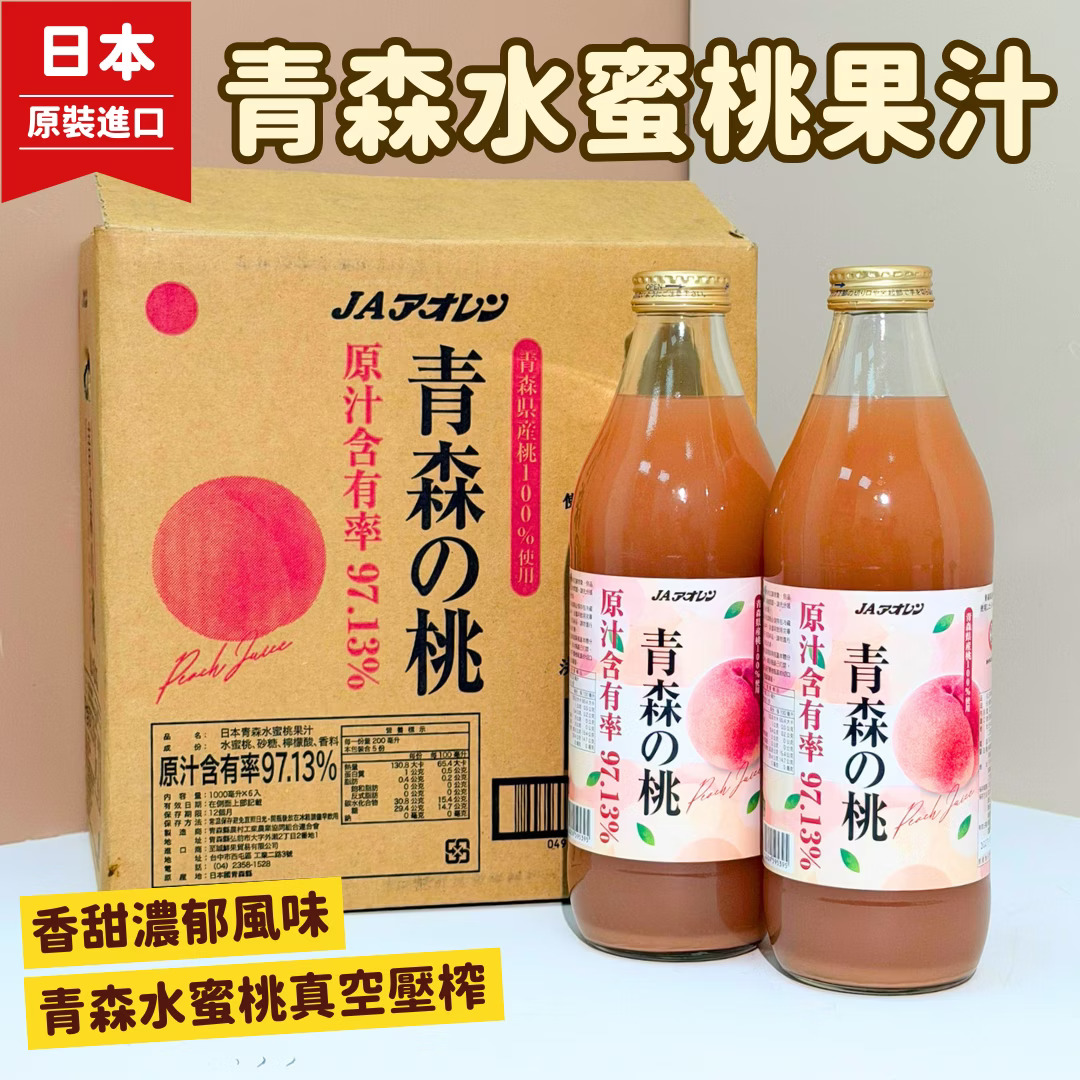 [芯鮮果]日本(  水蜜桃汁 ), , large