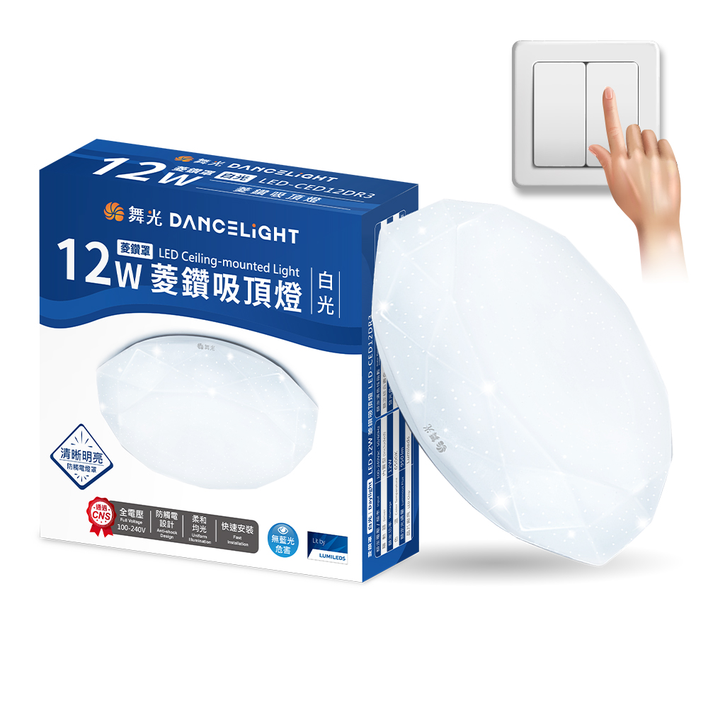 DanceLight舞光 2入組 1-2坪 12W菱鑽 LED吸頂燈(白光), , large