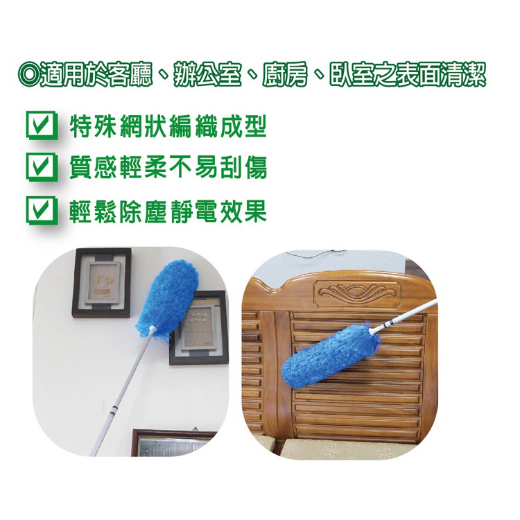 RT-C5103 Static Netted Duster W/ Telescopic Handle, , large