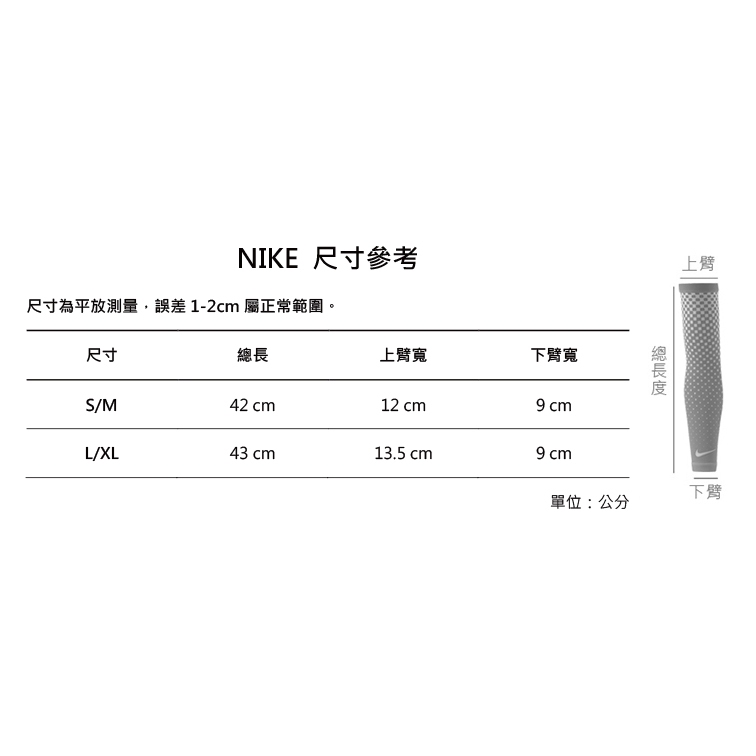 NIKE J MORANT 臂套 單隻 袖套 防曬 吸濕排汗 N1011054 25SS 【樂買網】, , large