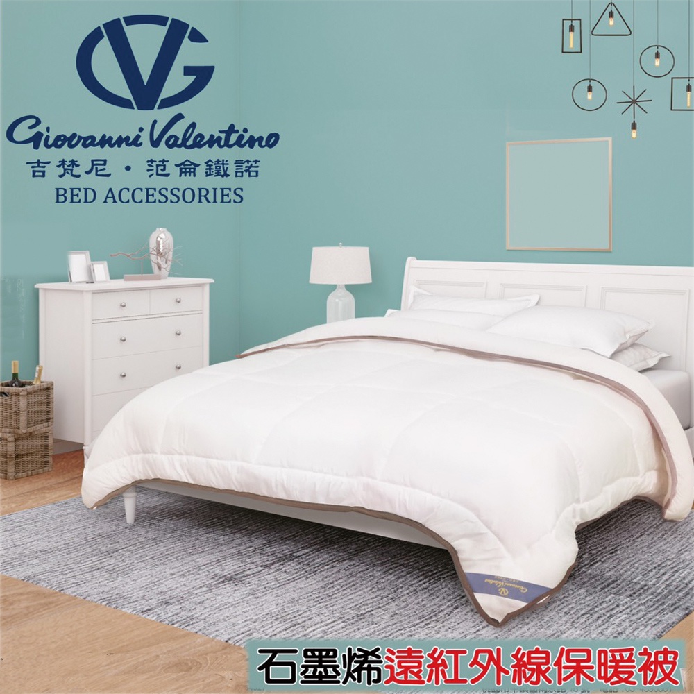【吉梵尼 范侖鐵諾】台製可水洗石墨烯遠紅外線保暖被(冬被/被子/被胎), , large